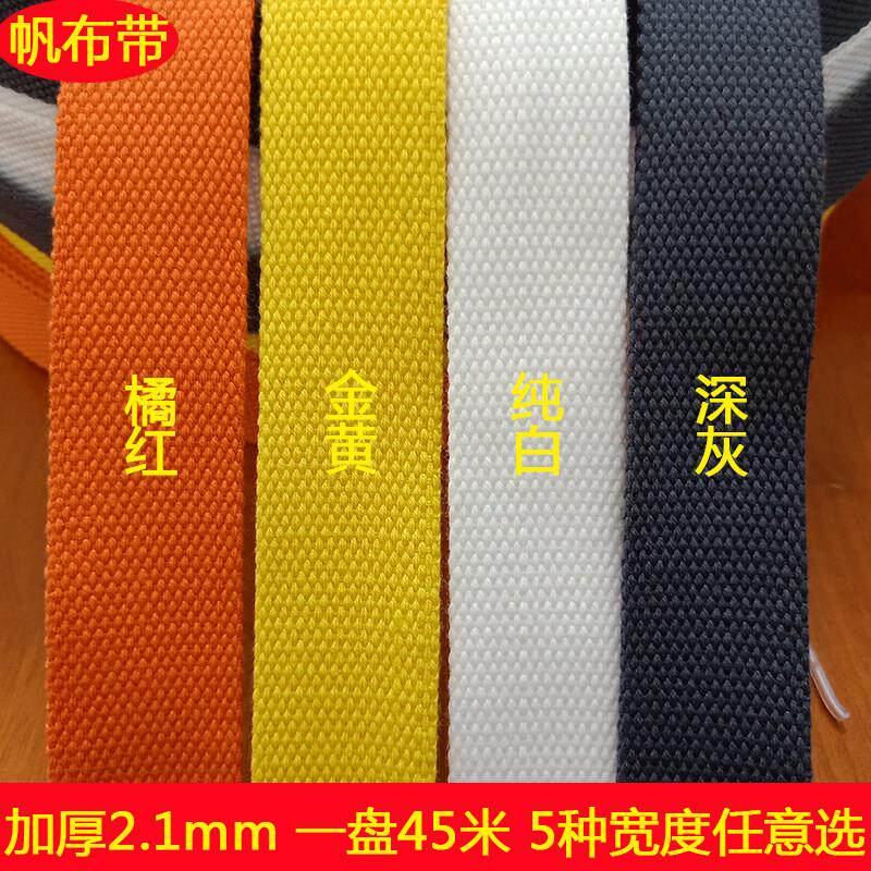 厂家直销加厚2.0mm帆布带条T/C混纺棉带辅料绑带煞车带子宽2.0-5.