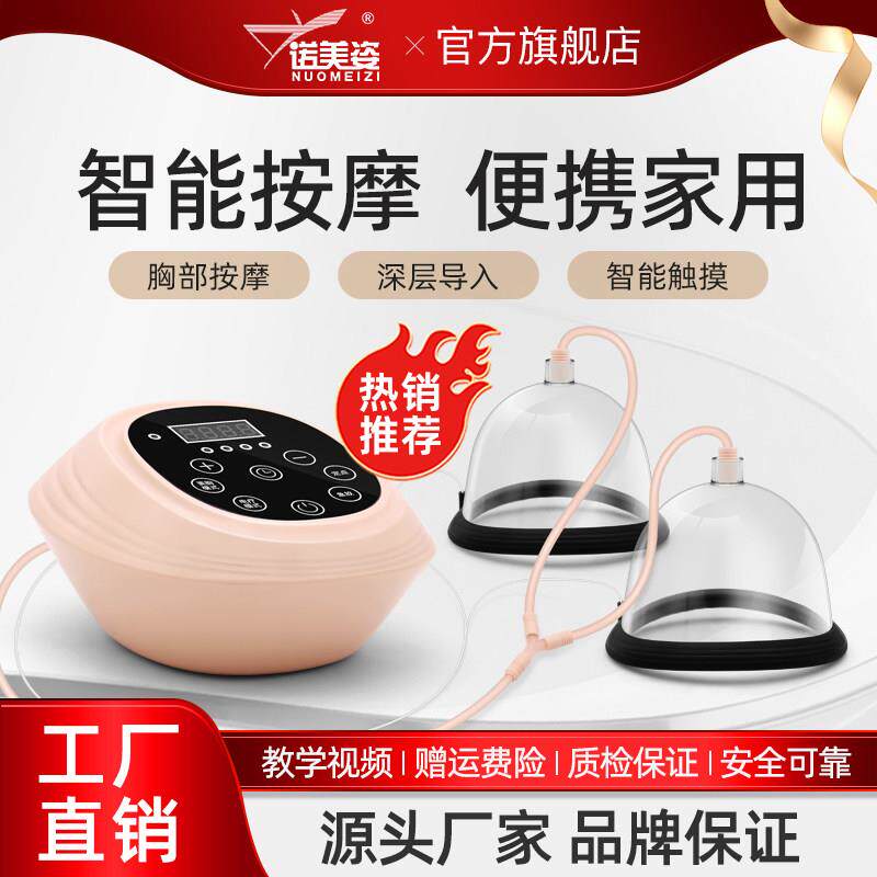 负压调理仪器胸部仪器胸部按摩器电动按摩胸养生机经络负压器