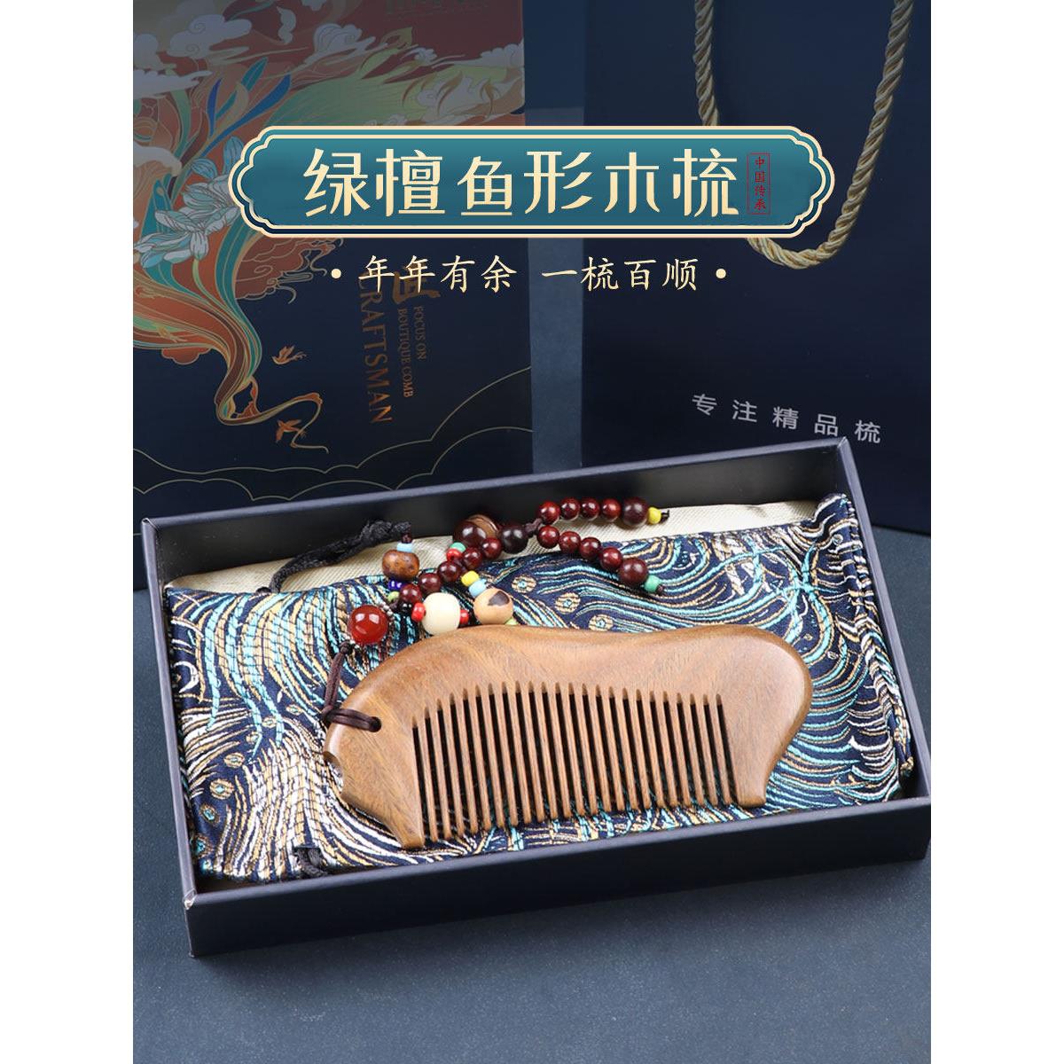 工匠的真正的绿色檀香木梳子为妇女，小，可爱，天然檀香木，全木