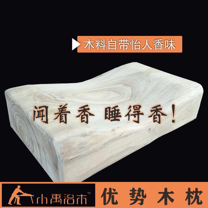 香樟木料带香味家用枕头枕芯填充物实木硬枕助睡眠护颈枕颈椎专用