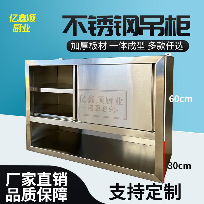 不锈钢橱柜置物顶柜厨房碗碟收纳储物柜餐厅挂墙式吊柜厨房墙壁柜