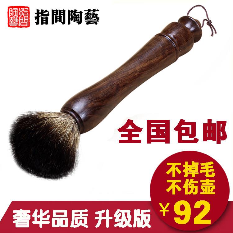 獾毛养壶笔不掉毛茶刷扫水刷子茶台盘功夫茶具配件茶道套装六君子