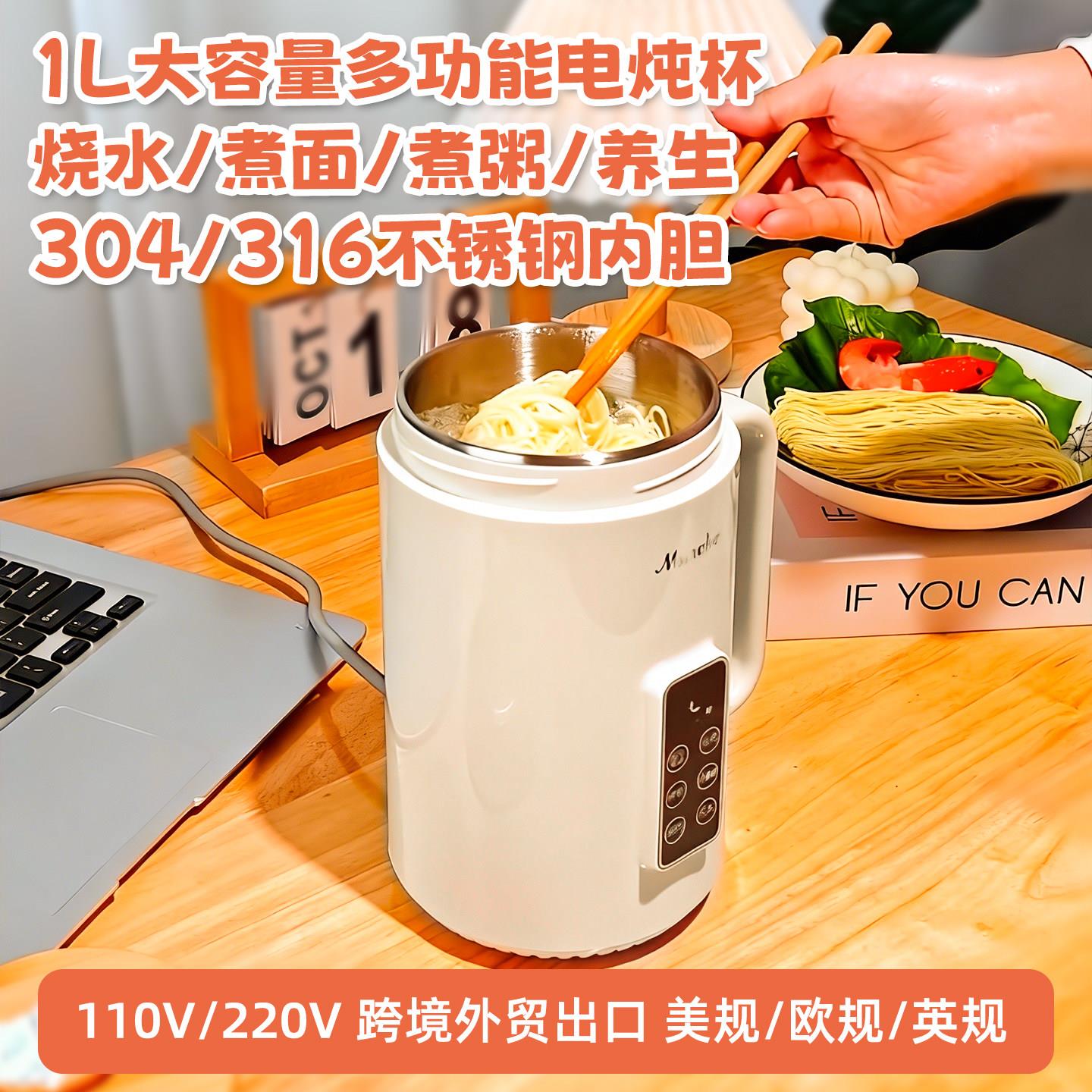 110V多功能电炖杯1人2煲汤煮粥不锈钢电煮锅养生壶预约宿舍小电锅