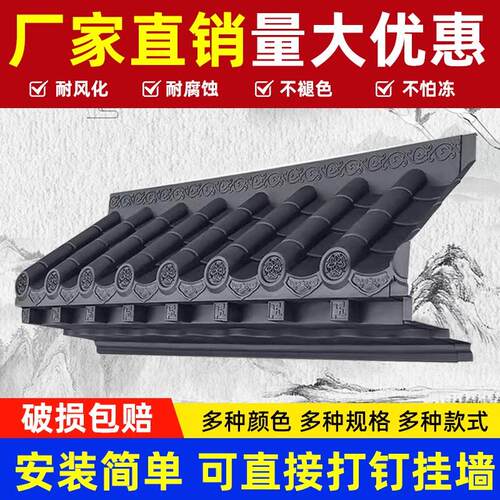 全新料免架子立体瓦封板仿古屋檐单面室内封板型雨棚挡雨板树脂瓦