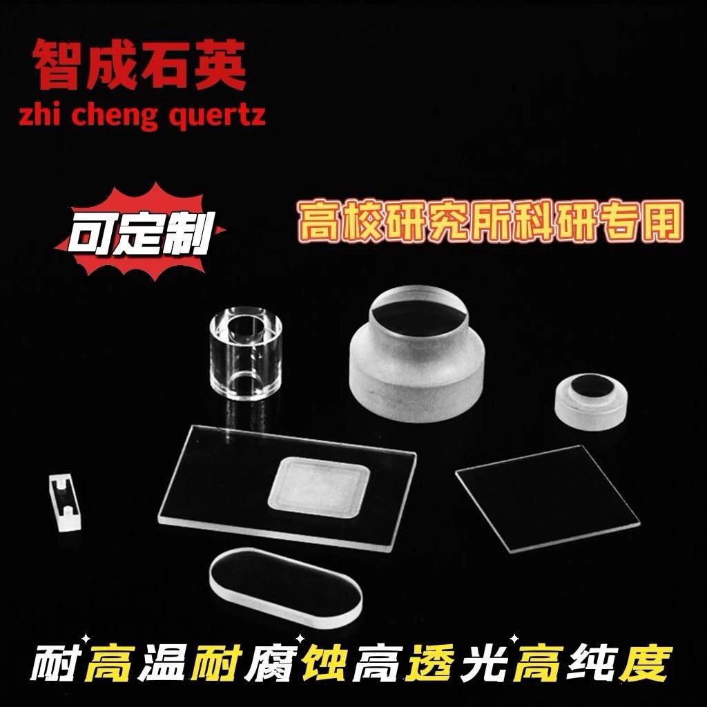 蓝宝石玻璃片定制耐高温耐磨损异型片定制打孔圆片方片非标定制77