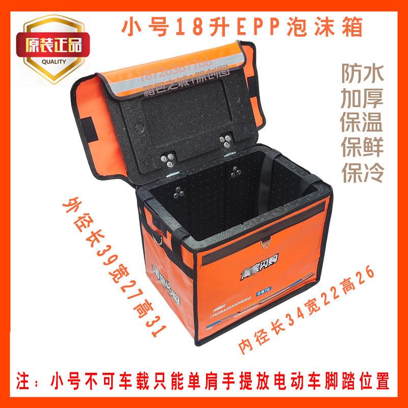 闪购外送保温箱黑色外送箱送餐箱防水大小号配送箱同城急送食品
