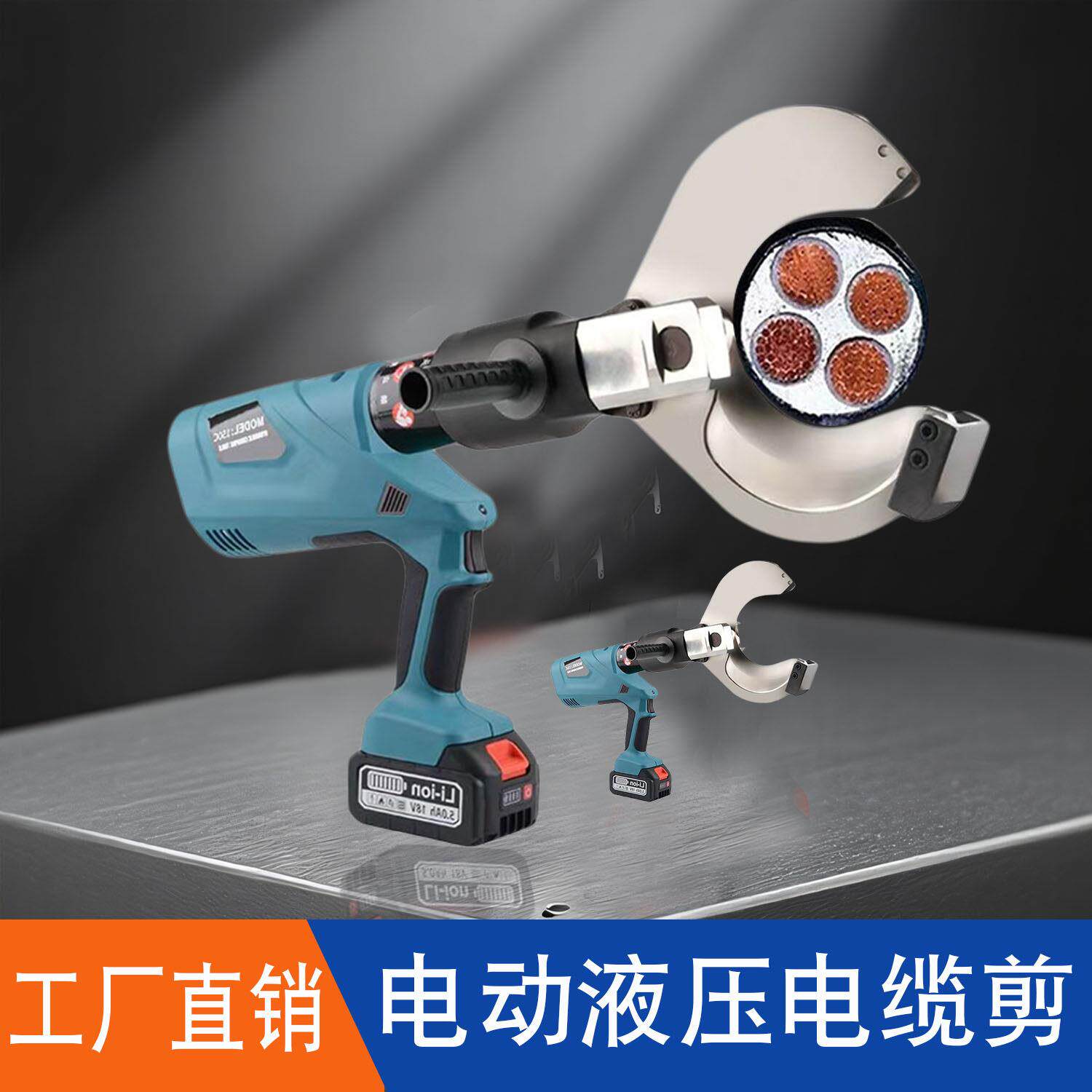 电动液压电缆剪充电式铜铝铠装线缆剪便携式二合一电工高压断线钳