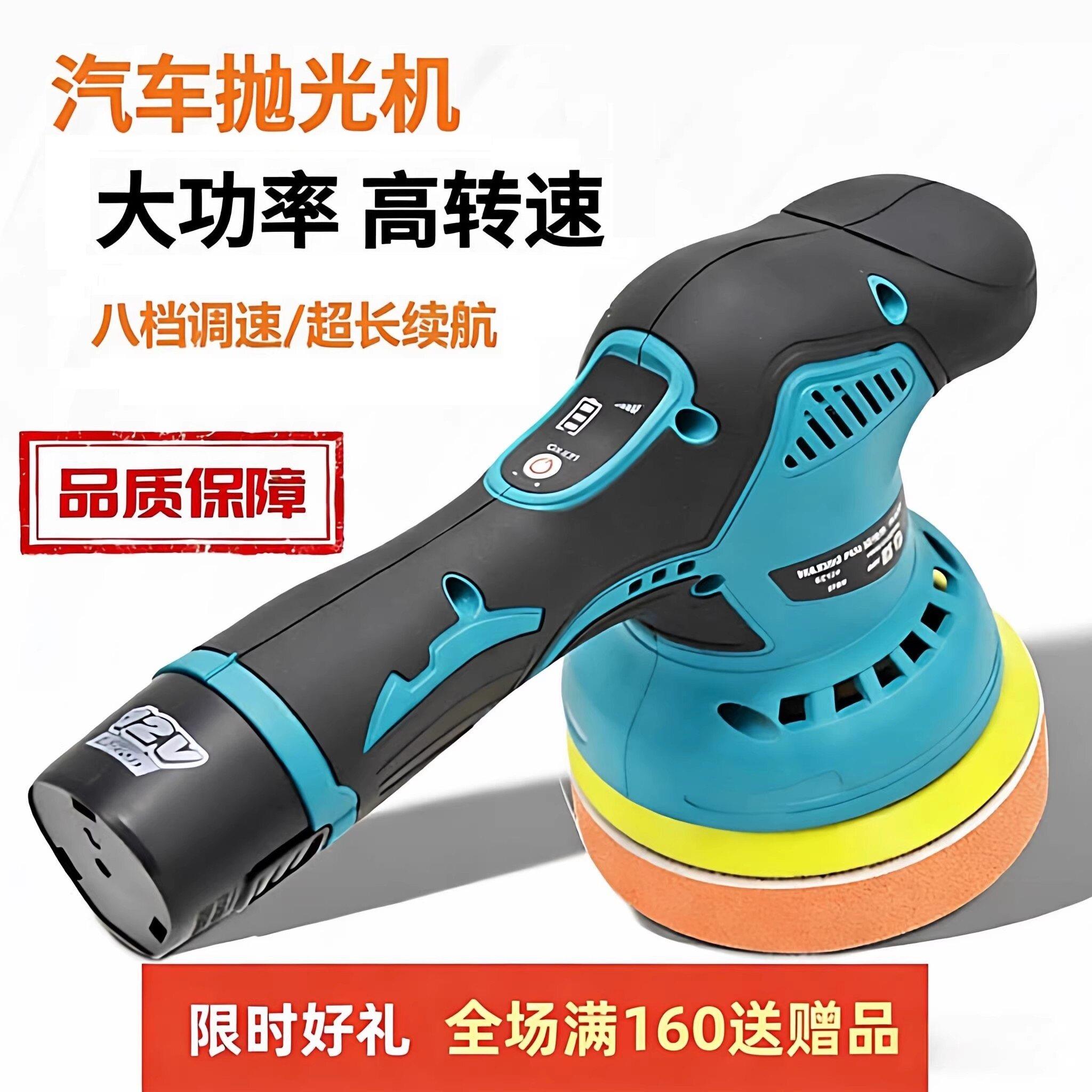 锂电抛光打蜡机 无线汽车抛光工具 修复划痕打蜡器 家用偏心抛光