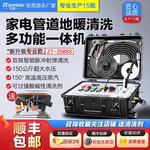 志腾高温高压蒸汽清洁机多功能家电管道清洗All地暖脉冲洗商用