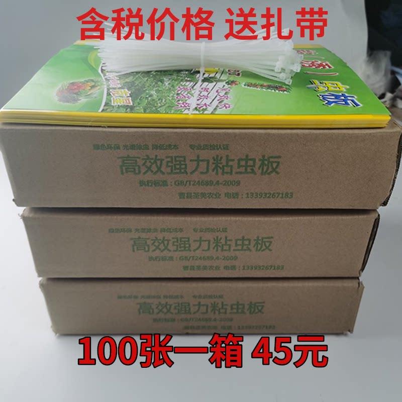 粘虫板黄板诱虫板纸贴双面蓝板黄色沾蚊子杀黑虫灭小飞虫果蝇大棚