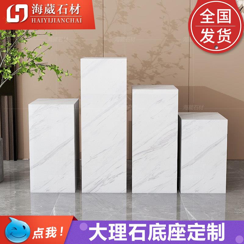 客厅玄关石头工艺术品雕塑摆件鱼肚白爵士白大理石底座基座展示台