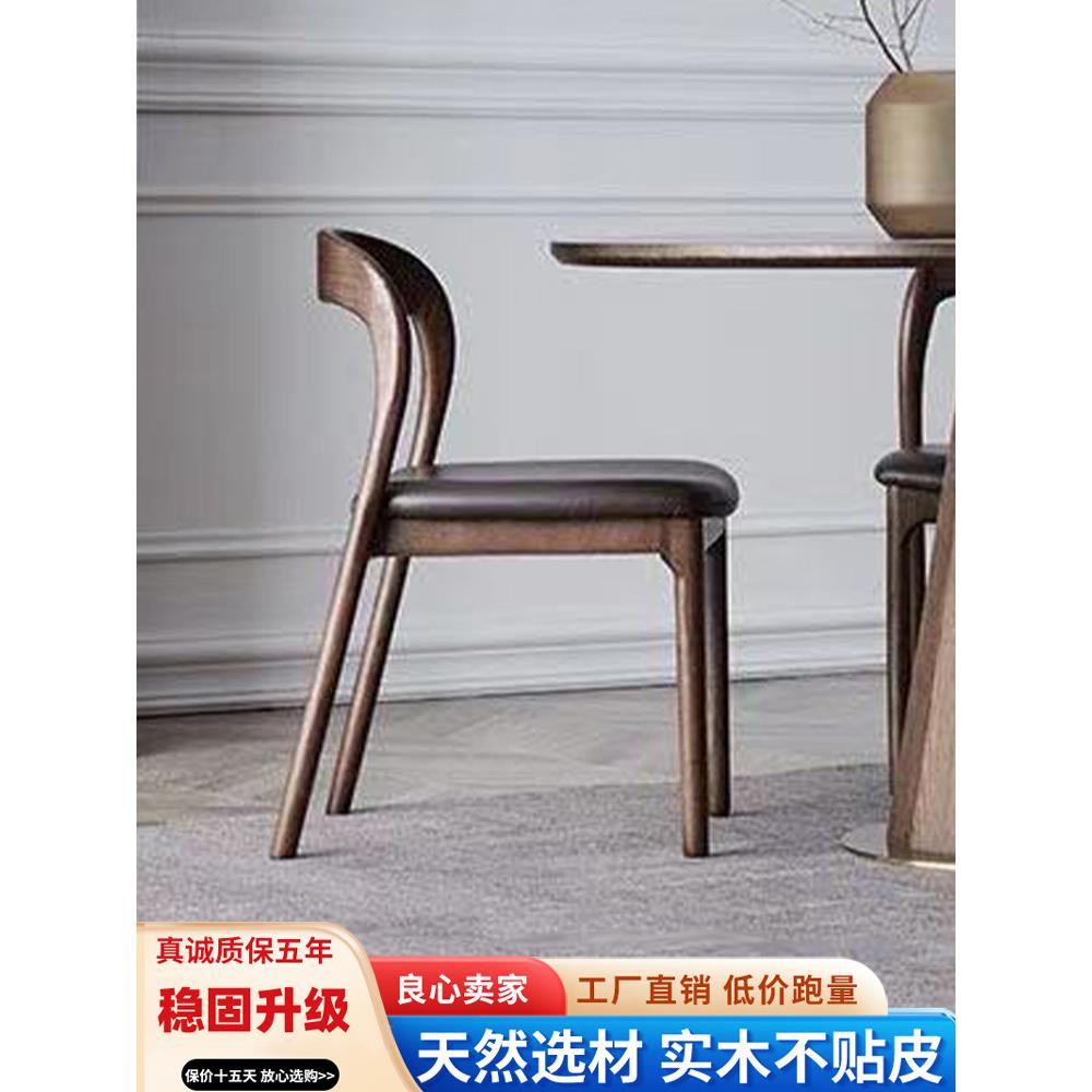家具实木餐椅北欧简约家用餐厅木椅靠背椅无扶手椅子胡桃木