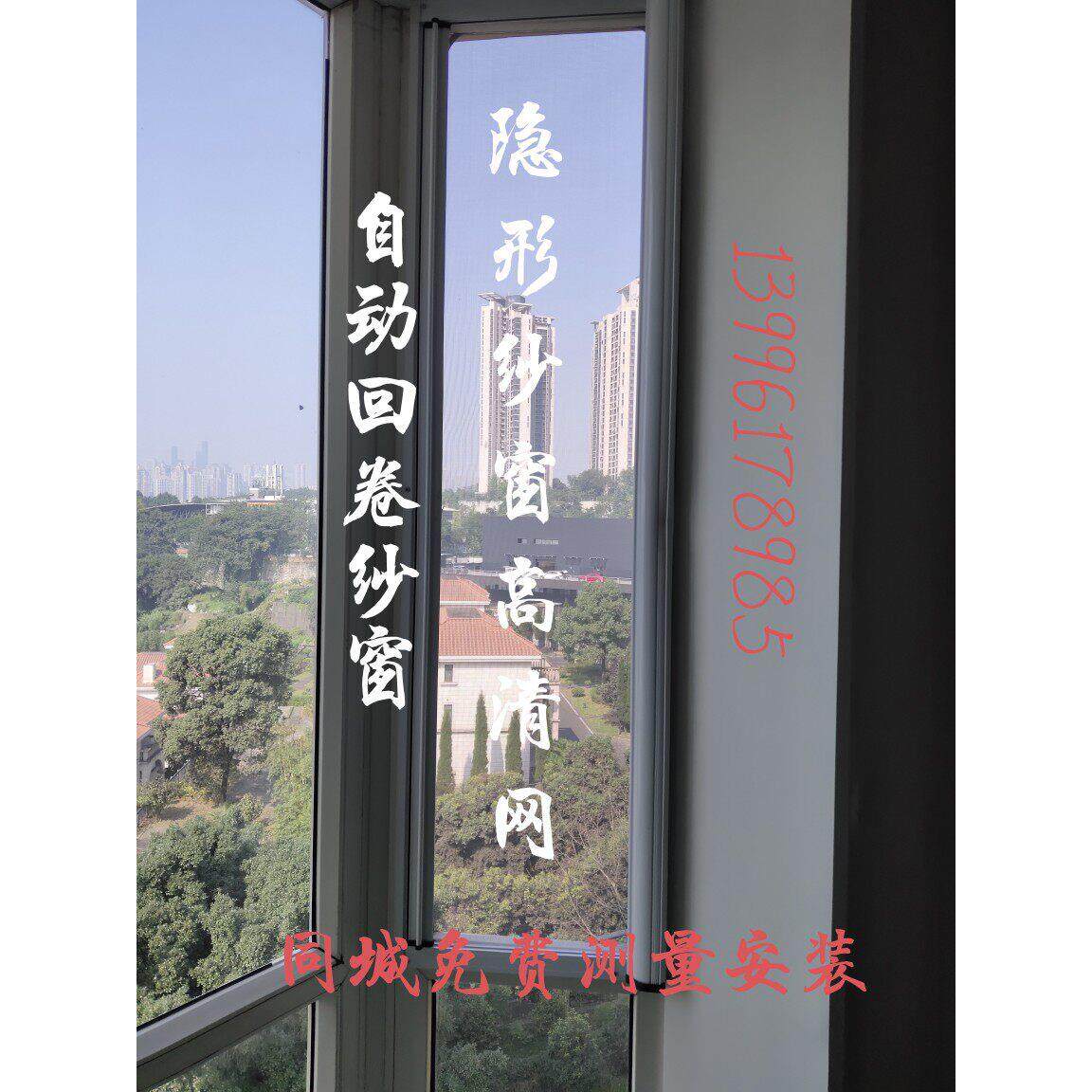 开窗可拆卸自动回卷隐形防蚊纱窗儿童密码锁防强风304高清金钢网