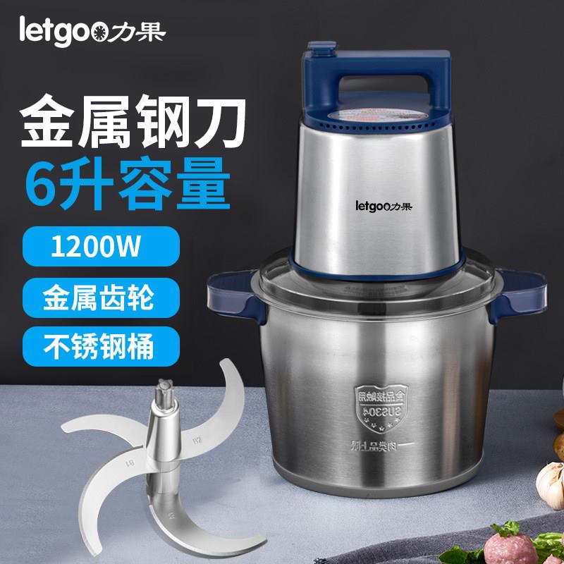 力果大功率绞肉机家商两用 多功能肉丸鱼丸与芋泥料理机