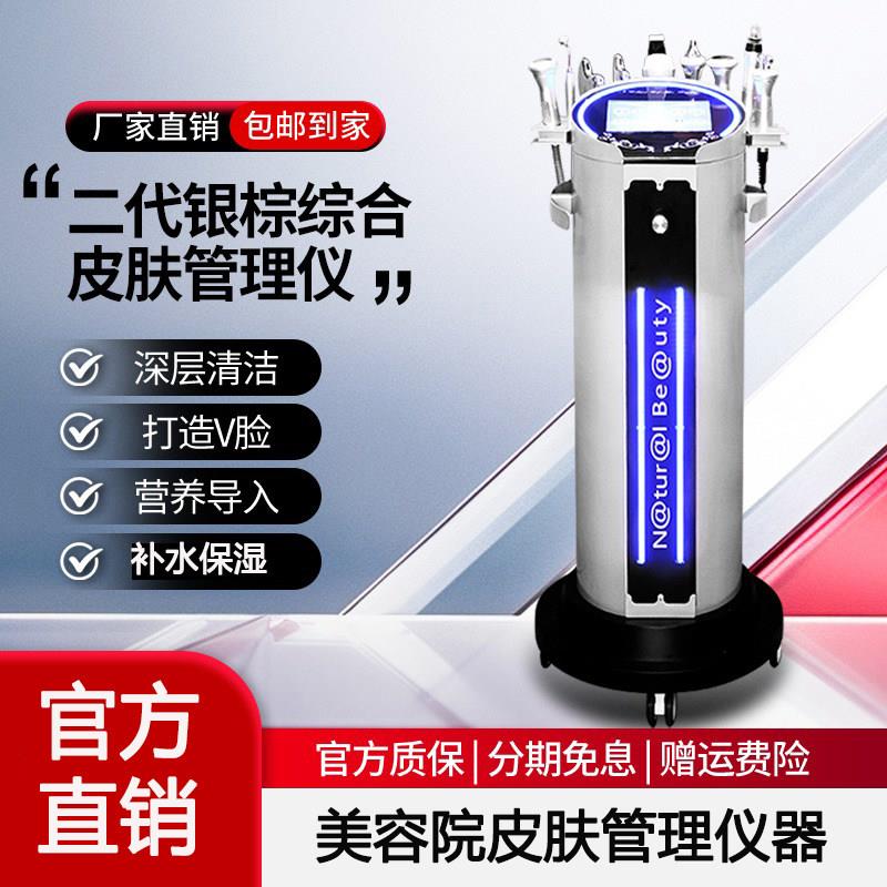银棕大气泡皮肤管理综合仪美容院深层清洁黑珍珠大小气泡美容仪器