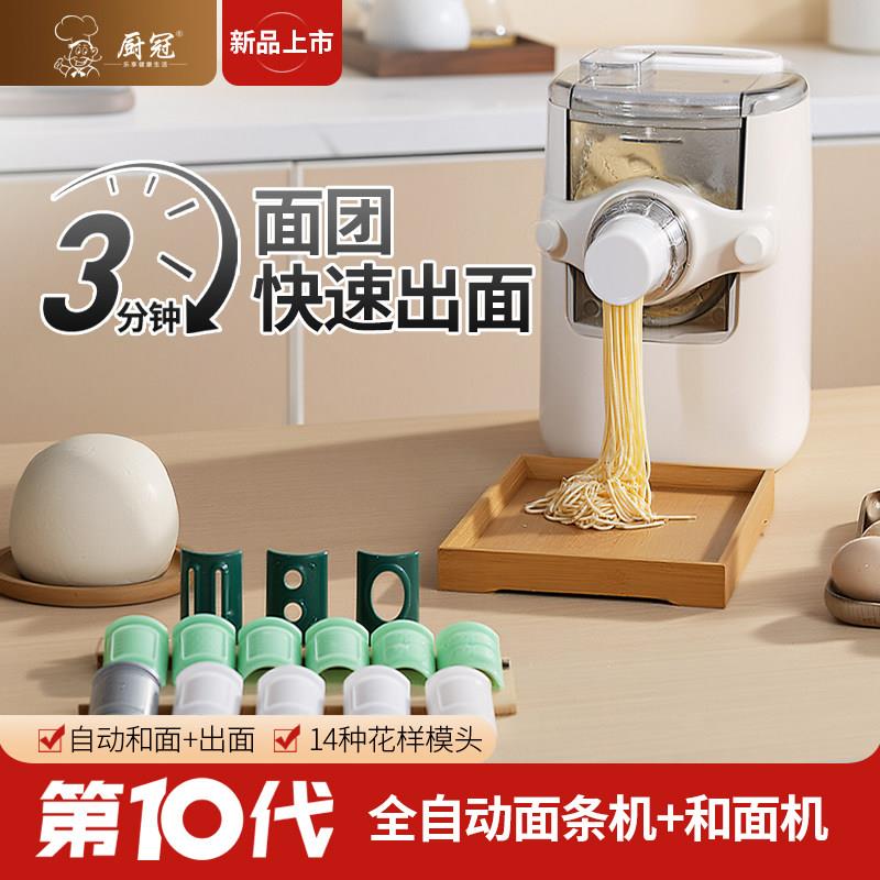 厨冠多功能和面揉面电动压面机全自动智能家用面条机小型饺子皮机图片