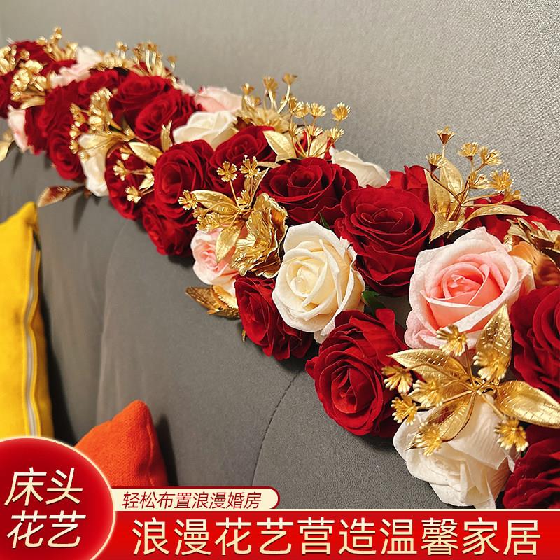 婚庆成品彷真花婚房床头花摆放装饰玫瑰花藤新中式摆花假花花艺