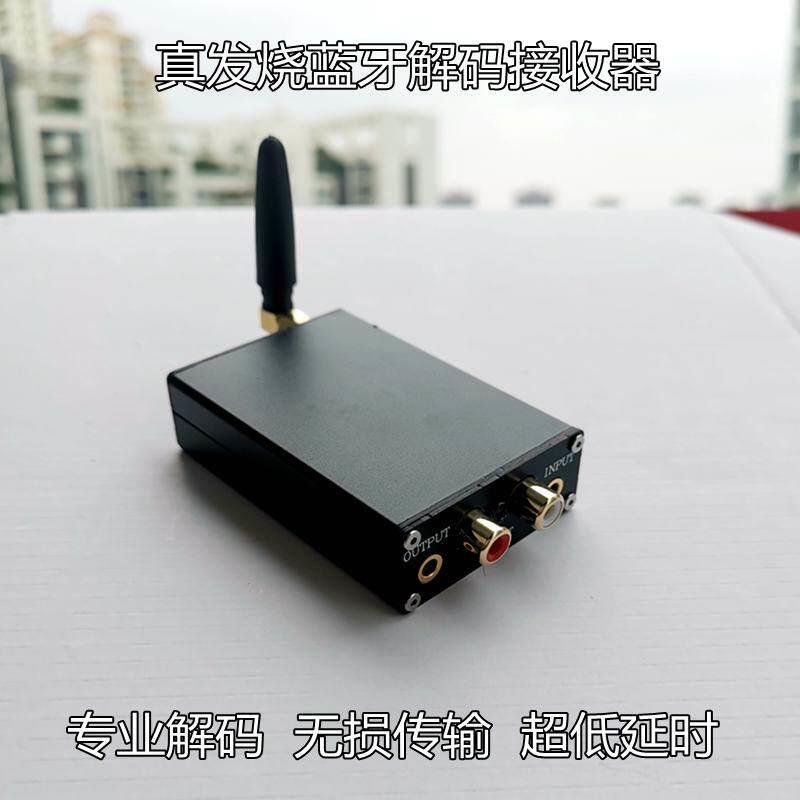 发烧级无损蓝牙接收器适配器 专业老音响改装蓝牙接收器 QCC5125