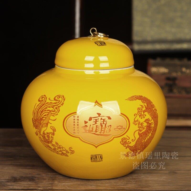 景德镇黄色陶瓷招财进宝罐子带盖家用中式客厅装饰大号储物罐摆件