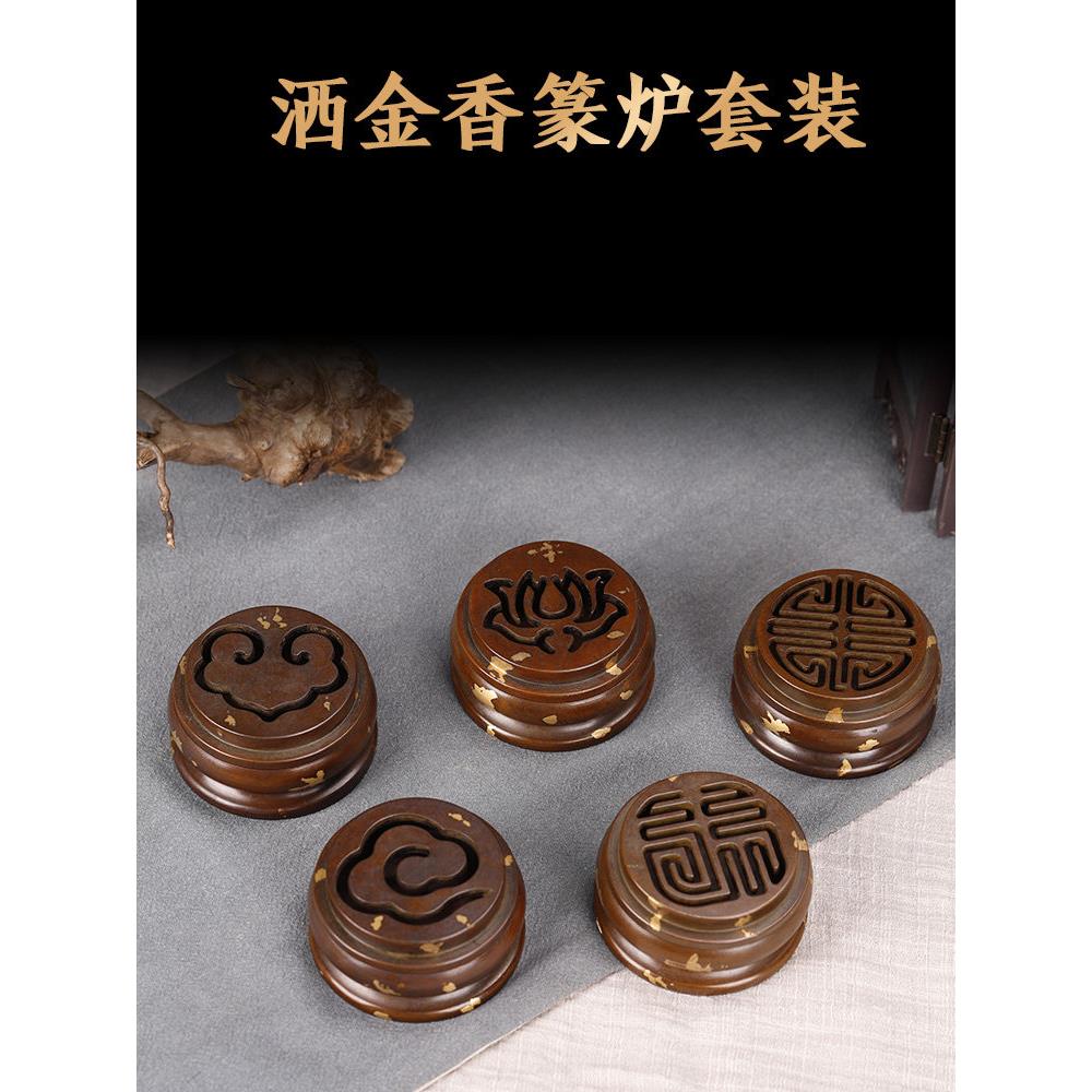 手工洒金香薰炉黄铜打拓香篆炉点沉香檀香粉莲花款黄铜熏香炉新款