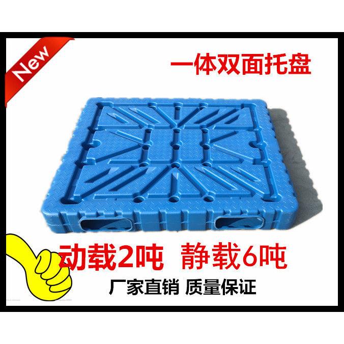 吹塑托盘一体成型双面平板托盘叉车板塑料托盘垫仓板仓储库房托盘
