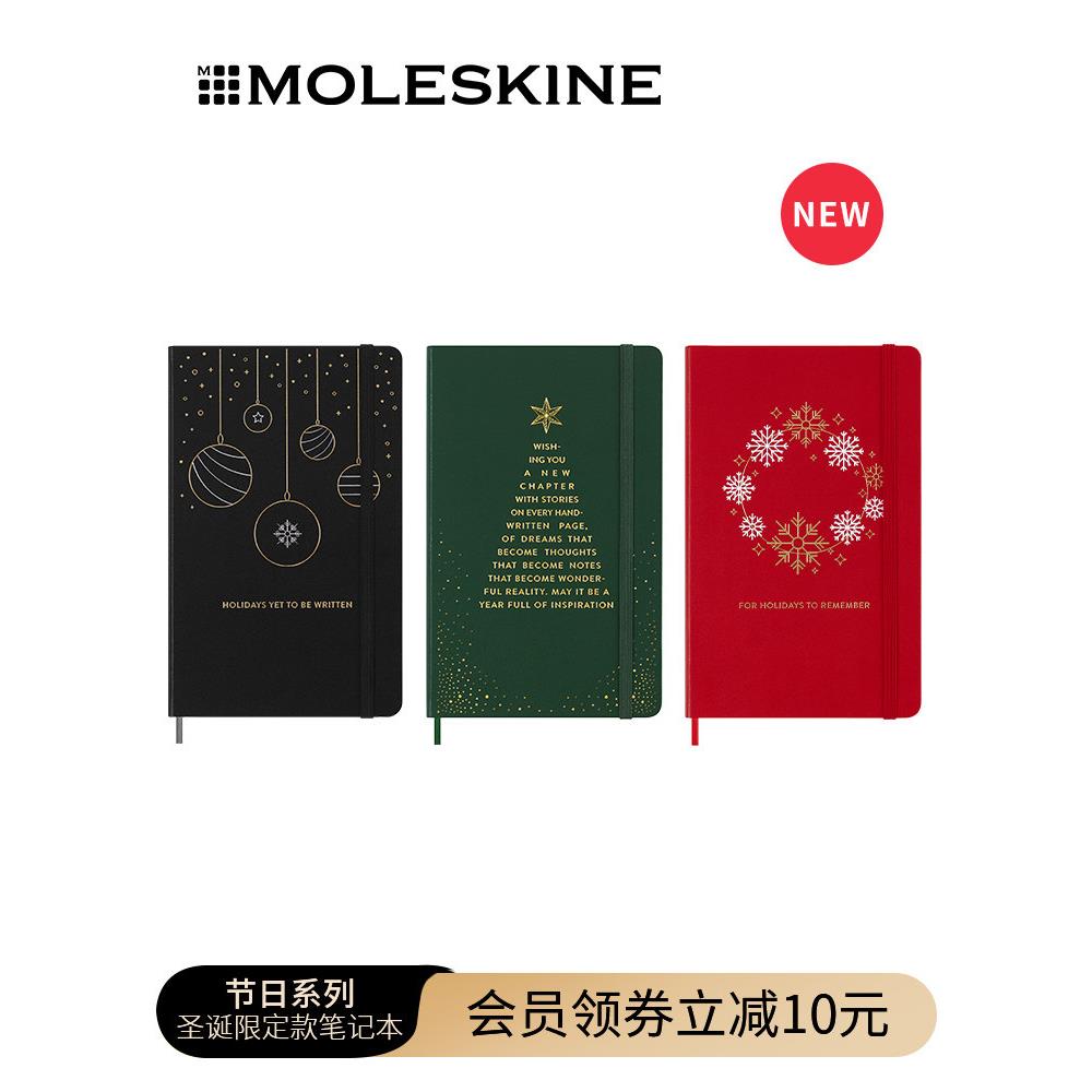 Moleskine冬季限量版新年节日系列笔记本大硬面横内页礼盒新年笔