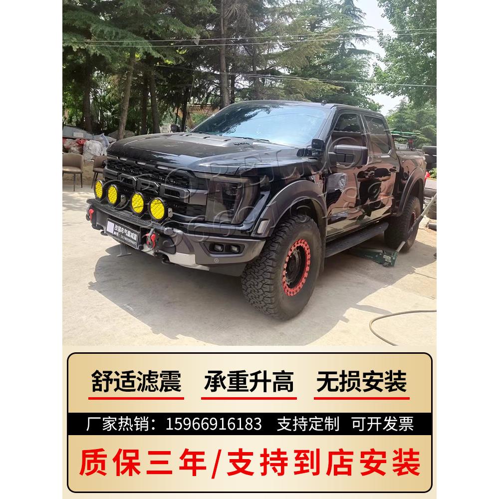 猛禽皮卡汽车改装气囊减震器空气悬挂弹簧调节底盘升降缓冲器