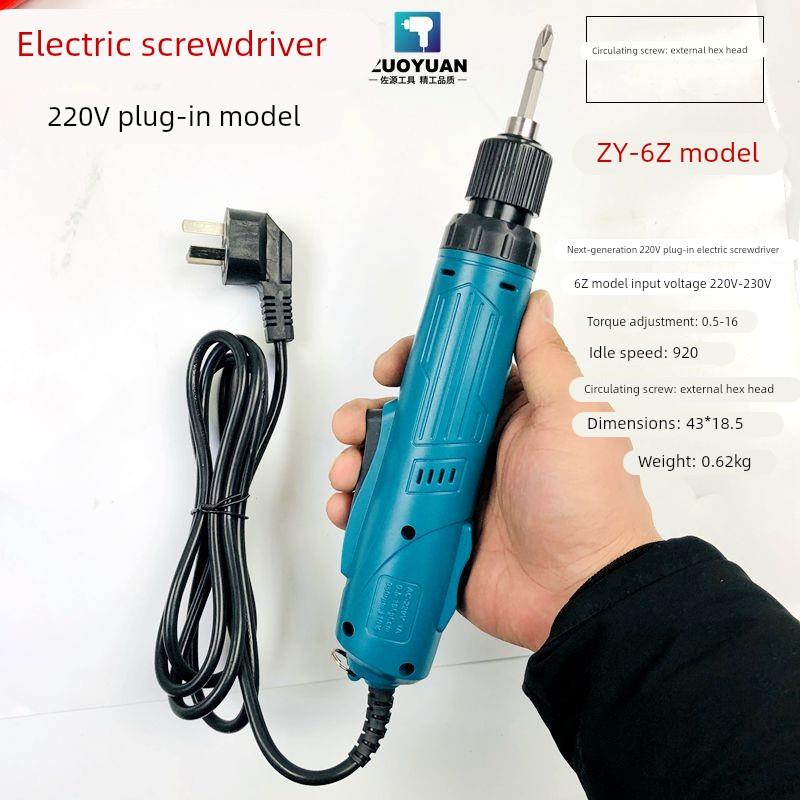 佐源220V插电式802电批直柄电起子电动螺丝刀套装电改锥小型家用