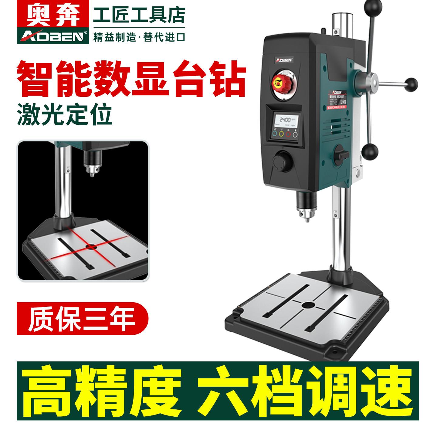 奥奔数显台钻工业级高精度台式钻床多功能钻孔打孔机家用小型电钻