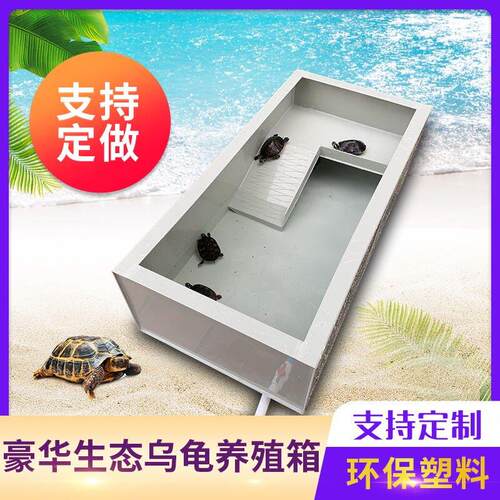 新款乌龟缸带晒台别墅中大型水陆排水孔塑料养殖箱龟池龟箱专用缸