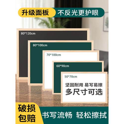 磁性挂墙式黑板儿童家用画板小白板写字板留言板磁力木框面板商用