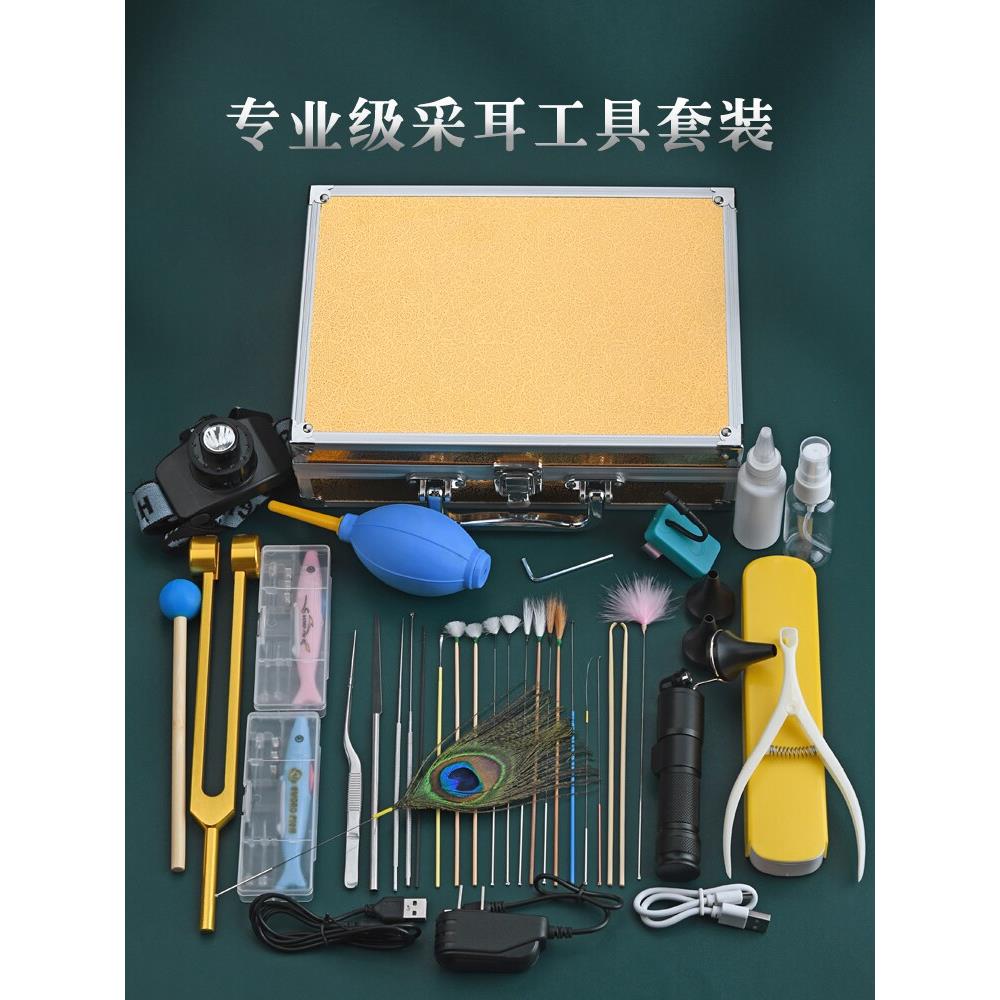 技师使用专业抠耳工具，金色铝盒，32件套，抠耳勺，音叉，充电手