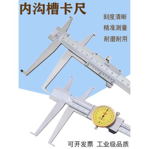 正品神陵桂林湛江内钩槽游标卡尺内孔内槽内槽长爪内测量内径卡尺