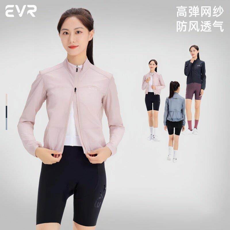 EVR-tech系列防风防水骑行服长袖外套女公路车透气骑行风衣防晒秋