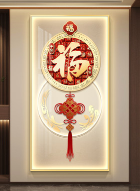 福字轻奢led带灯入户玄关装饰画走廊过道挂画壁画简约现代高级感