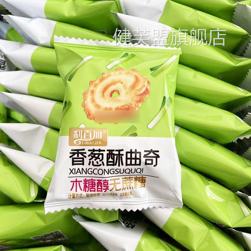 木糖醇无蔗糖曲奇饼干 多种口味可选 包含小奶瓶与九蔬菜口味