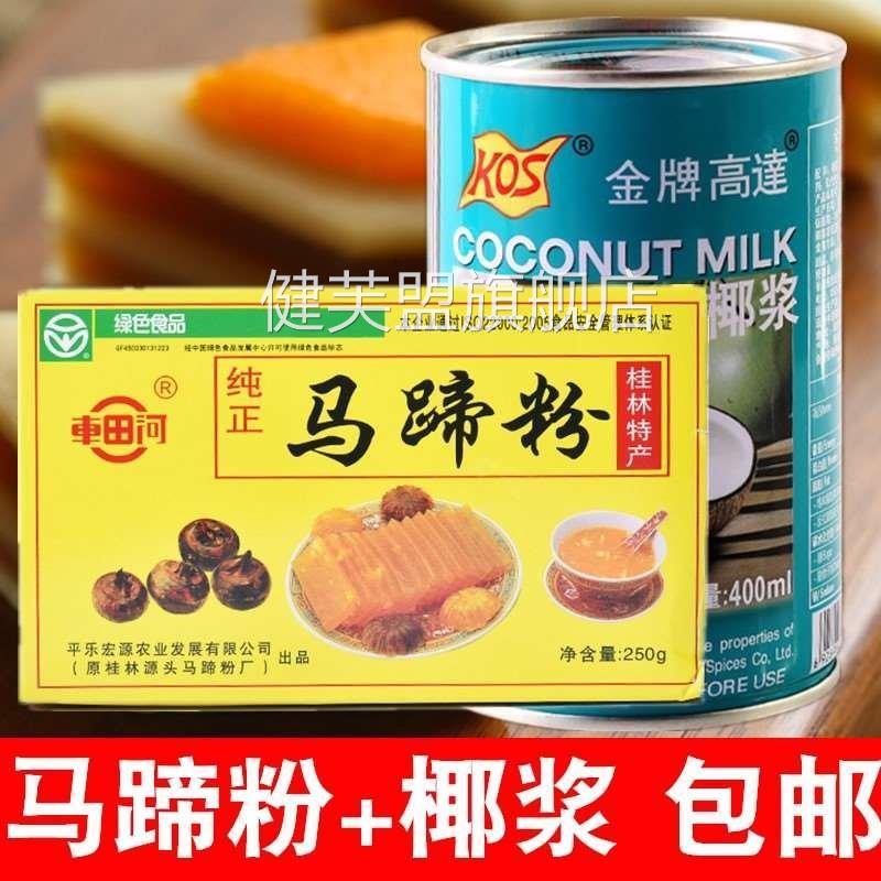 马蹄粉家用散装车田河马蒂粉商用千层糕自制马帝牌钵仔糕食品