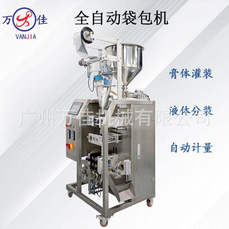 洗发水沐浴露面霜化妆品袋包机铝箔膜全自动异形膏液体灌装包装机