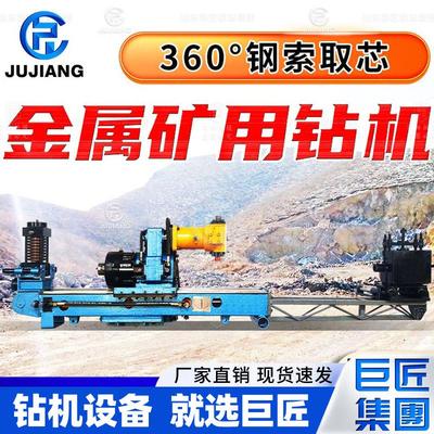 KY-150金属矿山全液压钻孔取芯探矿钻机 煤矿用液压定向坑道钻机