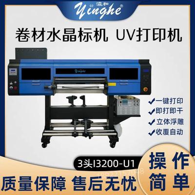 UV DTF打印机 烫金数码金属标标识打印60cmUV水晶标印刷DTF