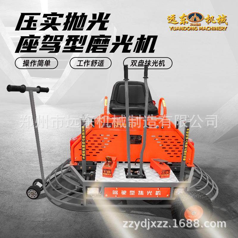 现货 汽油驾驶式磨光机100型水泥抹平机80型混凝土路面座驾抹光机,五金/工具,筑路机械,淘宝优惠券,粉丝福利购,淘宝优惠卷