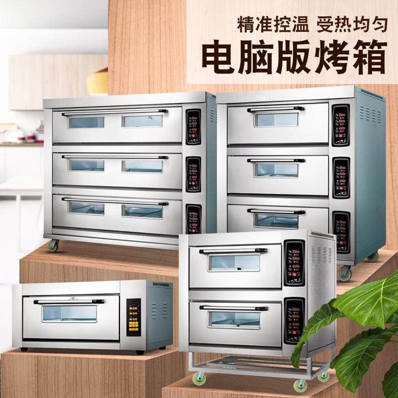 电烤箱商用一层两层双盘大容量大型面包披萨蛋糕烘焙烤箱开店摆摊,清洗/食品/商业设备,肉制品加工设备,淘宝优惠券,粉丝福利购,淘宝优惠卷