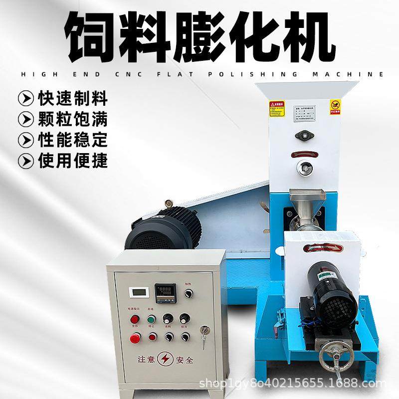 鱼饲料膨化机沉水虾螃蟹鸟粮机小型狗粮机泥鳅青蛙漂浮饲料颗粒机,五金/工具,其他机械五金,淘宝优惠券,粉丝福利购,淘宝优惠卷