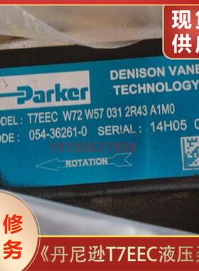 丹尼逊叶片泵T7EEC 052 052 025 2L03 A12MO船舶液压油泵维修服务