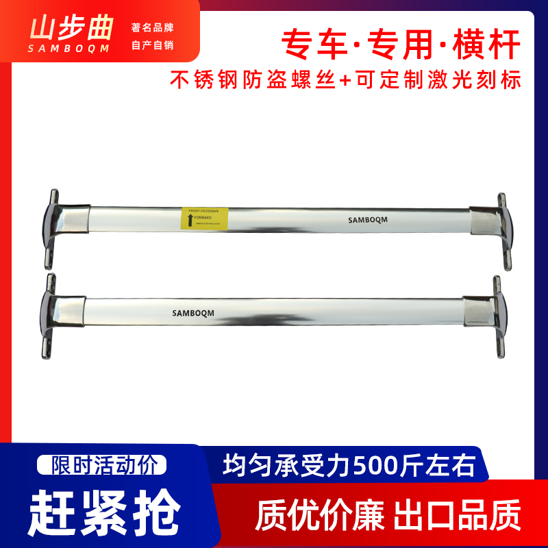 CRV专用车顶原厂款横杆行李架不锈钢横杠防盗改装越野露营