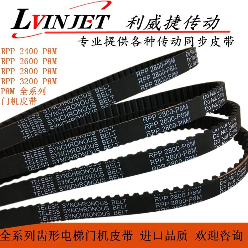 机电梯皮带开门RP26000皮带富士151500宽9P度mm0P 8M门28达 -8M0