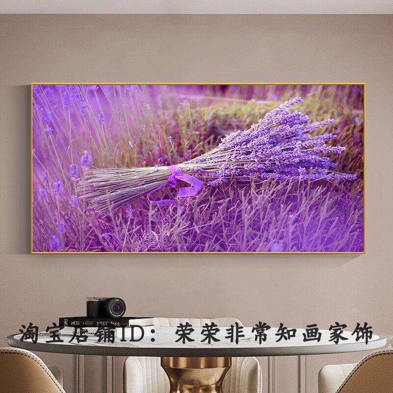 卧室房间床头温馨风景装饰画紫色阳光花海晶瓷画薰衣草唯美壁挂画
