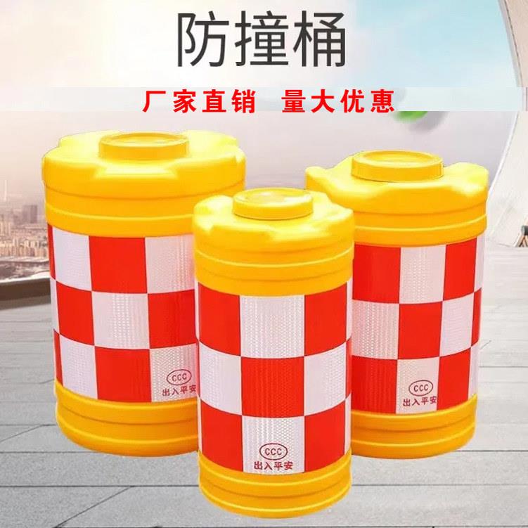 吉林防撞桶全新料滚塑防撞桶塑料安全道路隔离墩注水分流桶警示反