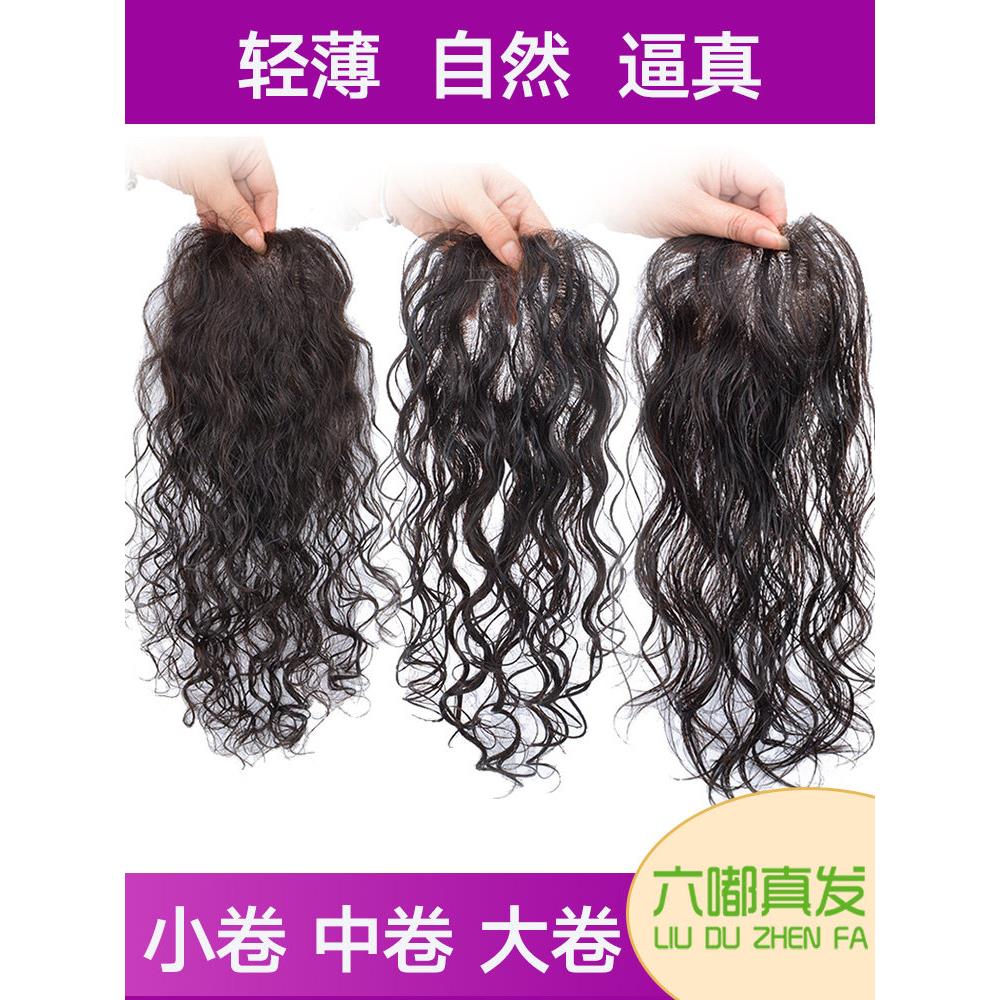 真发补发块头顶遮白发无痕假发女中长卷发蓬松轻薄真人发丝假发片