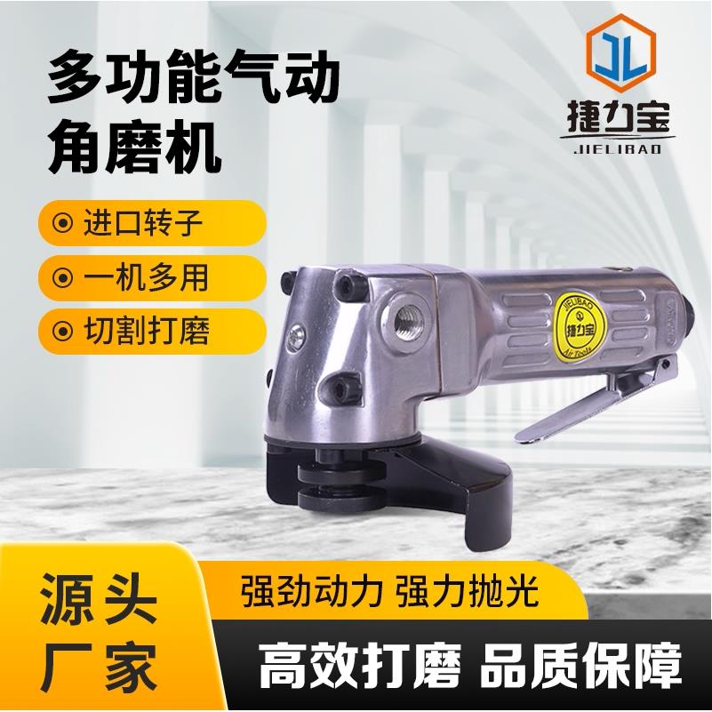 气动打磨机角磨机4寸切割机多功能工业级抛光机手磨机气磨机工具